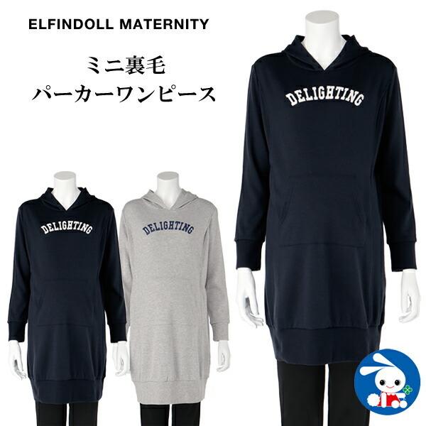 授乳口付きミニ裏毛パーカーワンピース M L 西松屋 Yahoo 店 通販 Yahoo ショッピング