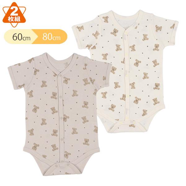 2枚組フライス半袖前開きロンパース肌着(くま)【60cm・70cm・80cm】 :200279147:西松屋 Yahoo!店 - 通販 - Yahoo!ショッピング 2枚組フライス半袖前開きロンパース肌着(くま)【60cm・70cm・80cm】 :200279147:西松屋 Yahoo!店 - 通販 - Yahoo!ショッピング