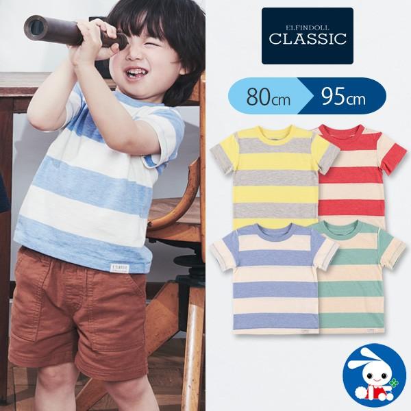 ベビー服 男の子 夏 ビッグボーダーtシャツ 80cm 90cm 95cm 赤ちゃん