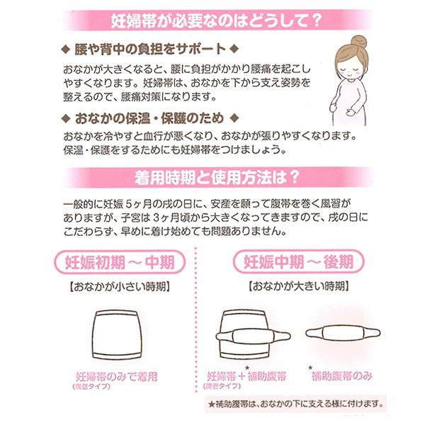 ベア天補助腹帯付き妊婦帯 ボーダー 無地 M L 西松屋 Yahoo 店 通販 Yahoo ショッピング
