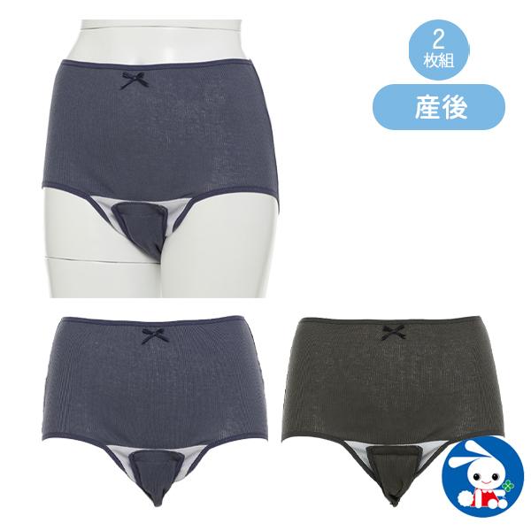 2枚組フライス産褥ショーツ 無地 M L L Ll 西松屋 Yahoo 店 通販 Yahoo ショッピング