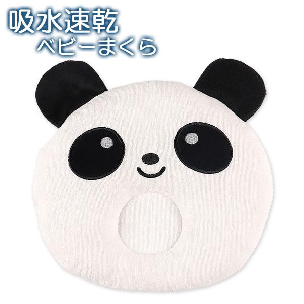 吸水速乾ベビーまくら パンダ 西松屋 Yahoo 店 通販 Yahoo ショッピング