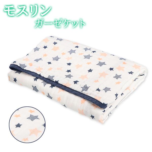 モスリンガーゼケット 星柄 85 115cm 西松屋 Yahoo 店 通販 Yahoo ショッピング