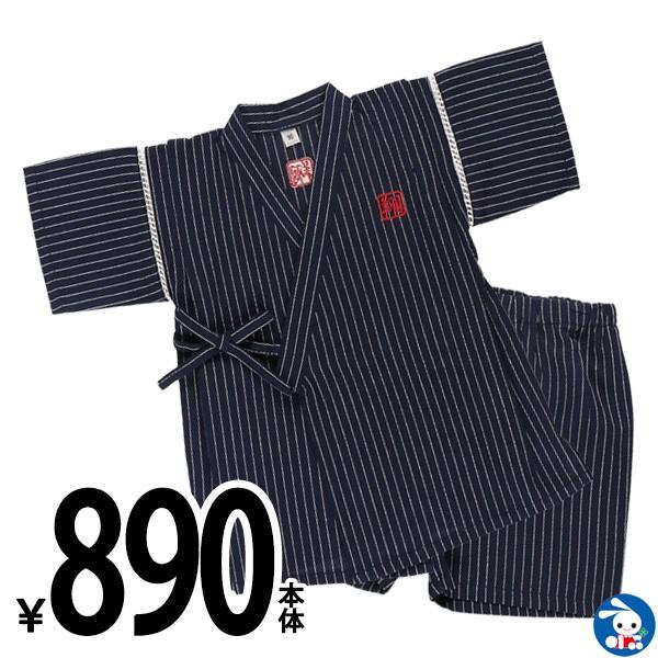 ベビー服 男の子 夏 しじら刺繍入り甚平 70cm 80cm 90cm 赤ちゃん ベビー 新生児 乳児 幼児 子供服 おしゃれ 西松屋 Yahoo 店 通販 Yahoo ショッピング