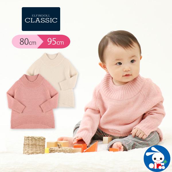 モヘア風モックネックニット 80cm 90cm 95cm 西松屋 Yahoo 店 通販 Yahoo ショッピング