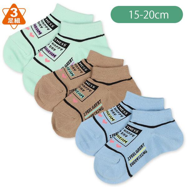 3足組キッズローカットソックス フロントロゴ 15 cm 西松屋 Yahoo 店 通販 Yahoo ショッピング