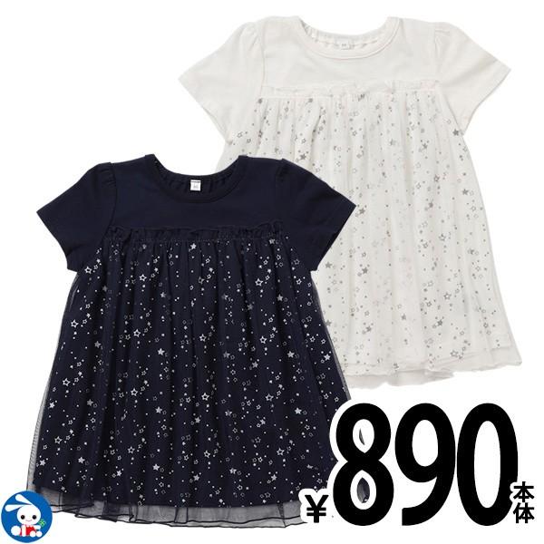 ベビー服 女の子 夏 ベビー服 女の子 夏 星プリントチュール付き半袖ワンピース 90cm 95cm 赤ちゃん ベビー 新生児 乳児 幼児 子供服 Buyee Buyee Japanese Proxy Service Buy From Japan Bot Online