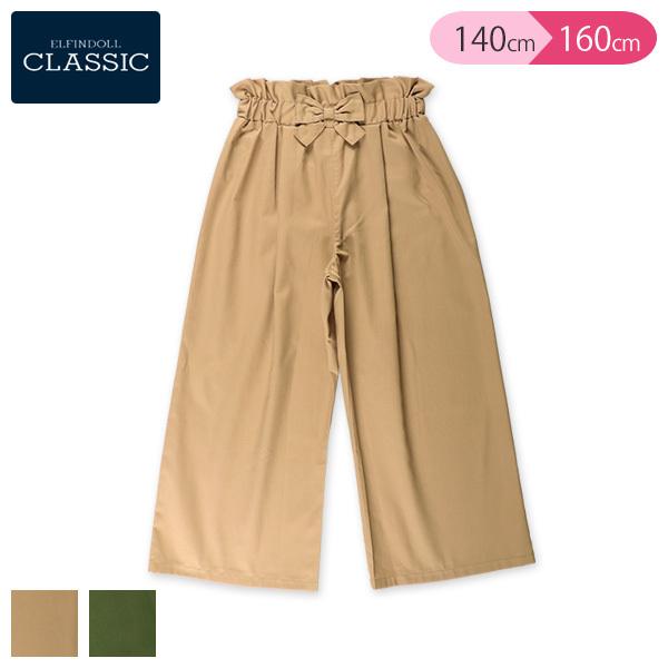 Efc ワイドパンツ 140cm 150cm 160cm 西松屋 Yahoo 店 通販 Yahoo ショッピング