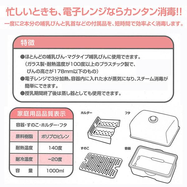 Smart Angel 哺乳瓶レンジ消毒器 Buyee Buyee Japanese Proxy Service Buy From Japan Bot Online