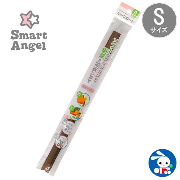 Smartangel エッジガードs ブラウン 西松屋 Yahoo 店 通販 Yahoo ショッピング