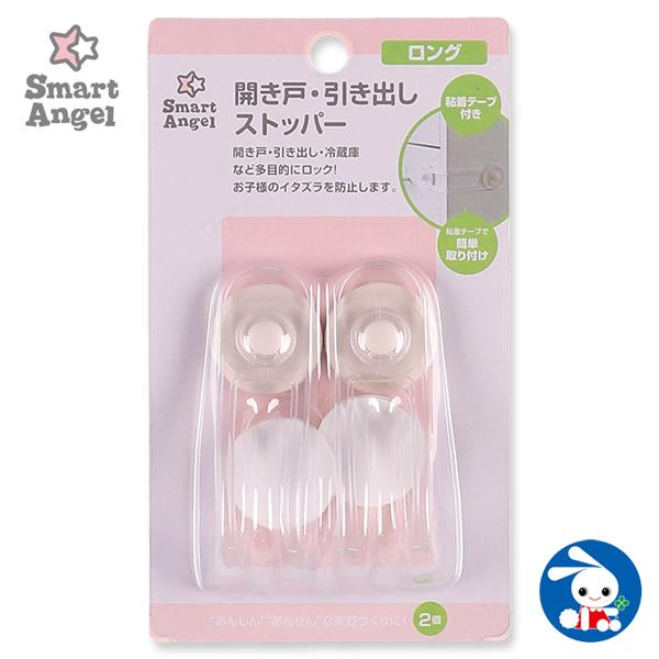 Smartangel 開き戸 引き出しストッパー ロング 西松屋 Yahoo 店 通販 Yahoo ショッピング