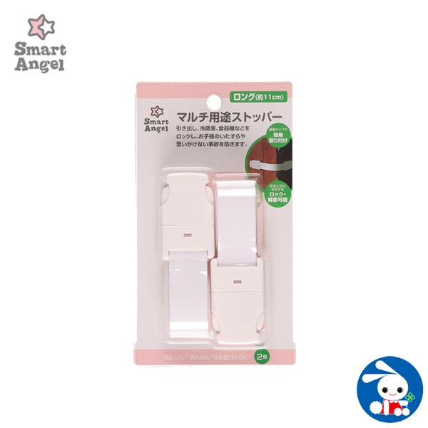 Smartangel マルチ用途ストッパー ロング 西松屋 Yahoo 店 通販 Yahoo ショッピング