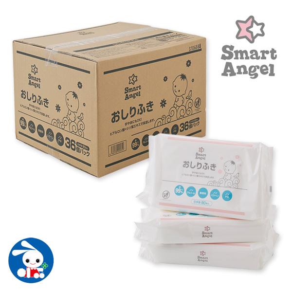 SmartAngel）おしりふき2880枚（80枚×36個パック）[ケース品 おしりふき お尻拭き おしり拭き お尻ふき 赤ちゃん ウェットティッシュ ベビー]