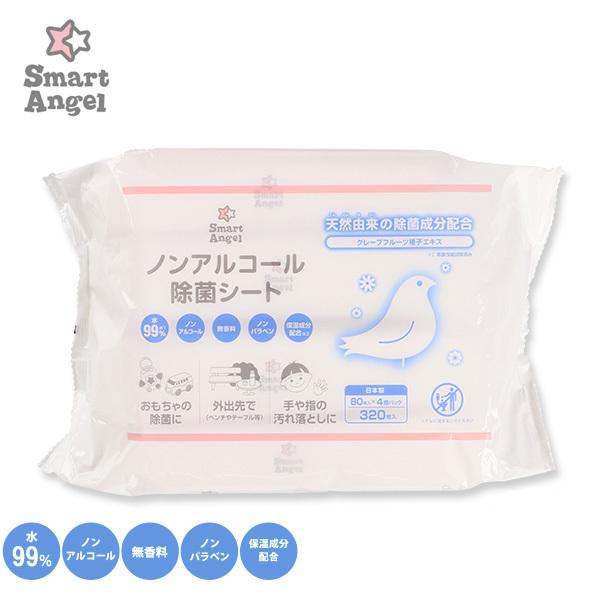Smartangel ノンアルコール除菌シート80枚 4個 水99 西松屋 Yahoo 店 通販 Yahoo ショッピング
