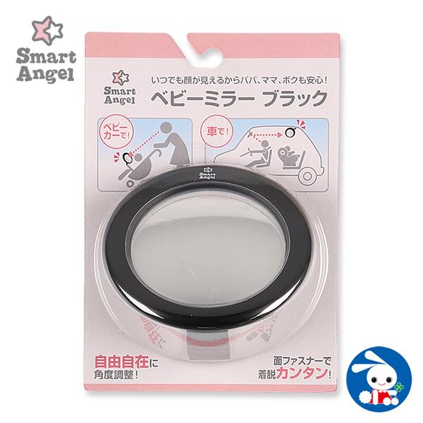 Smartangel ベビーミラー ブラック 西松屋 Yahoo 店 通販 Yahoo ショッピング