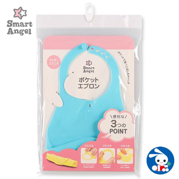 Smartangel ポケットエプロン ブルー 西松屋 Yahoo 店 通販 Yahoo ショッピング