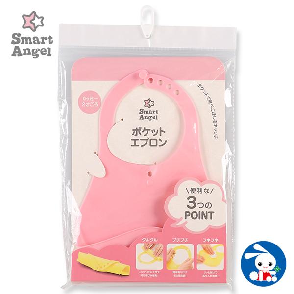 Smartangel ポケットエプロン ピンク 西松屋 Yahoo 店 通販 Yahoo ショッピング