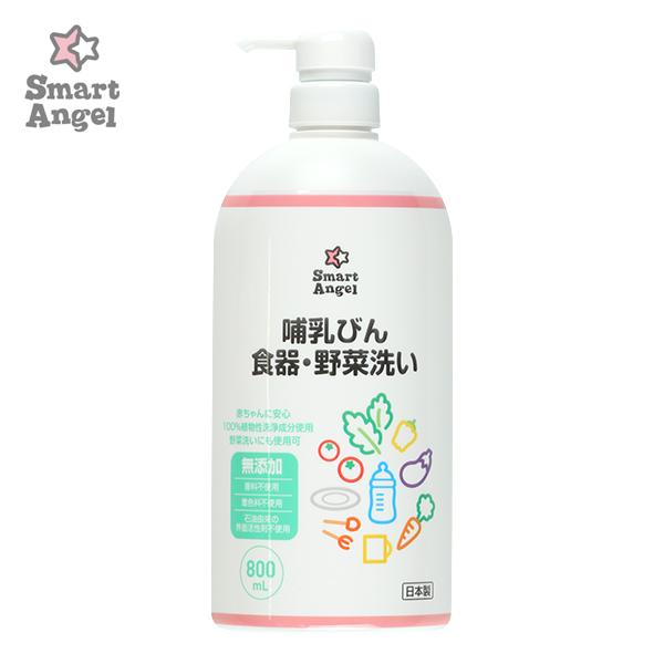 西松屋 Yahoo 店smartangel 哺乳瓶洗い本体800ml