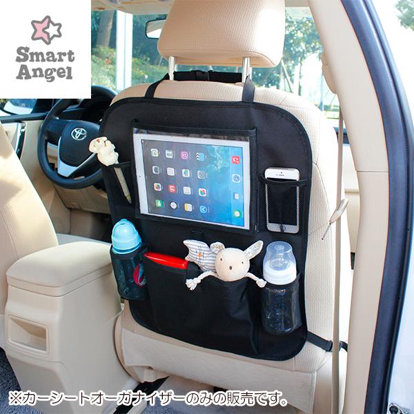 Smartangel カーシートオーガナイザー 西松屋 Yahoo 店 通販 Yahoo ショッピング