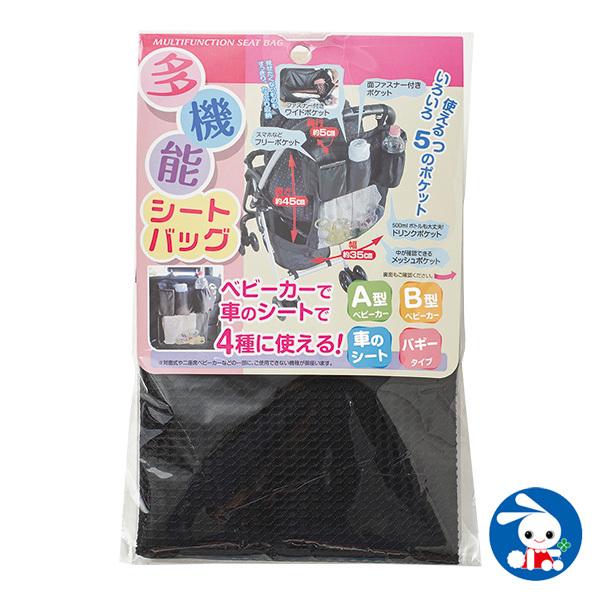多機能シートバッグ 西松屋 Yahoo 店 通販 Yahoo ショッピング