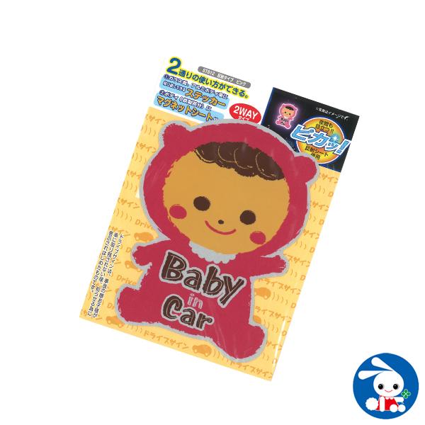 2way反射ドライブサイン 西松屋 Yahoo 店 通販 Yahoo ショッピング