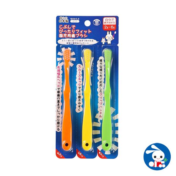 じぶんでぴったりフィット園児用歯ブラシ 3本組 西松屋 Yahoo 店 通販 Yahoo ショッピング