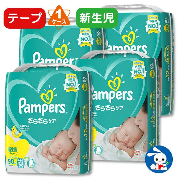 パンパース さらさらケアテープ 新生児90枚 5キロ 1ケース 90枚 4パック 紙おむつ ケース品 西松屋 Yahoo 店 通販 Yahoo ショッピング