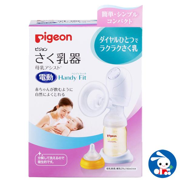 ピジョン さく乳器 電動 Handy Fit 西松屋 Yahoo 店 通販 Yahoo ショッピング