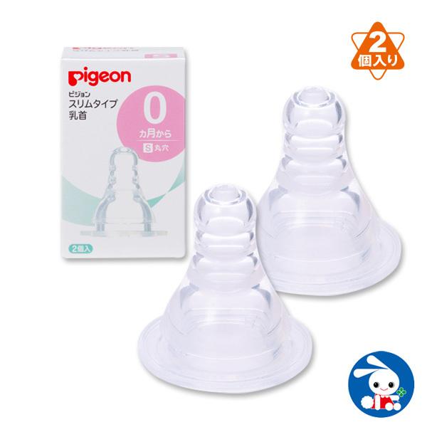 ピジョン スリムタイプ乳首sサイズ 新生児 丸穴 2個入 西松屋 Yahoo 店 通販 Yahoo ショッピング