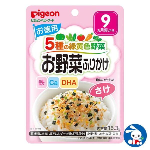 ピジョン 赤ちゃんのお野菜ふりかけお徳用 サケ 西松屋 Yahoo 店 通販 Yahoo ショッピング