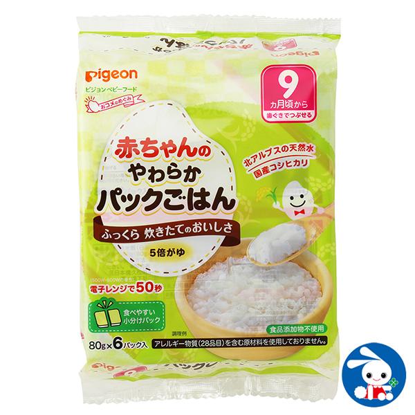 ピジョン 赤ちゃんのやわらかパックごはん 9ヵ月頃 西松屋 Yahoo 店 通販 Yahoo ショッピング