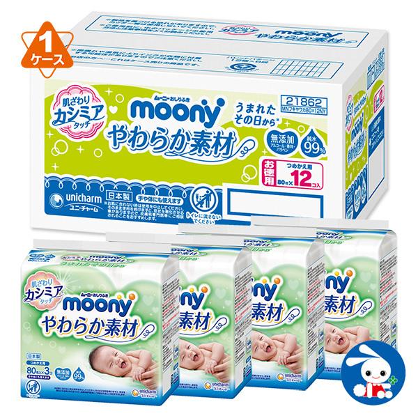 悩み 苦悩 砂の ユニ チャーム ムーニー おしりふき やわらか 素材 Hang8 Jp