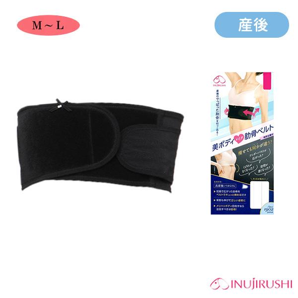 犬印本舗 美ボディメイク助骨ベルト ブラック M L 西松屋 Yahoo 店 通販 Yahoo ショッピング