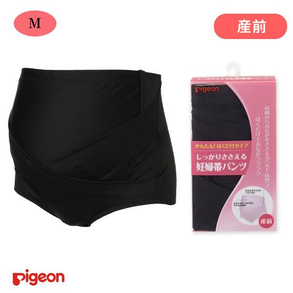 ピジョン しっかりささえる妊婦帯パンツ ブラック M 西松屋 Yahoo 店 通販 Yahoo ショッピング