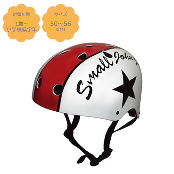 子供用ハードヘルメット 50 56cm スター 西松屋 Yahoo 店 通販 Yahoo ショッピング