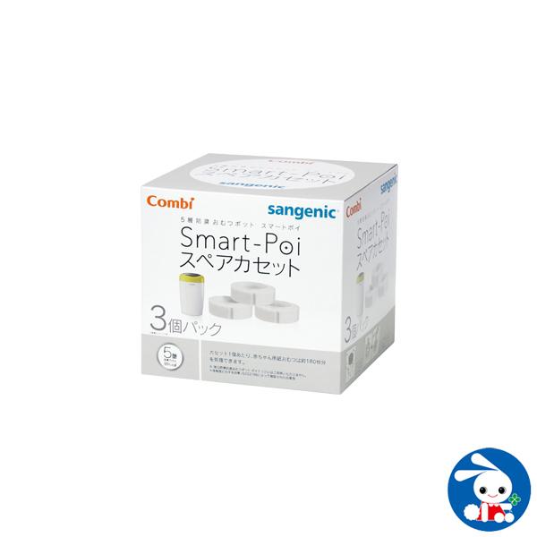 コンビ スマートポイ スペアカセット3個パック 西松屋 Yahoo 店 通販 Yahoo ショッピング