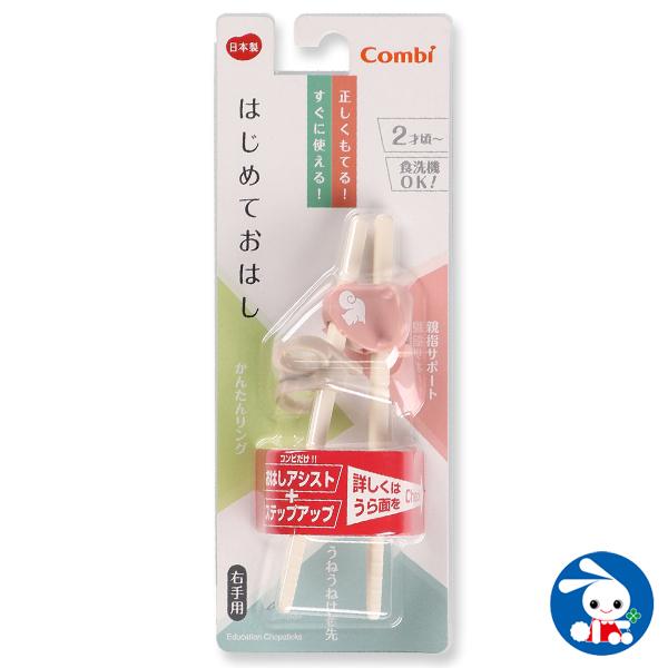 コンビ はじめておはし 右手用 リス 西松屋 Yahoo 店 通販 Yahoo ショッピング