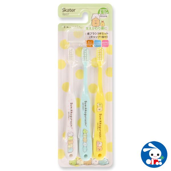 スケーター 小学生用歯ブラシ 3本セット すみっコぐらし 西松屋 Yahoo 店 通販 Yahoo ショッピング