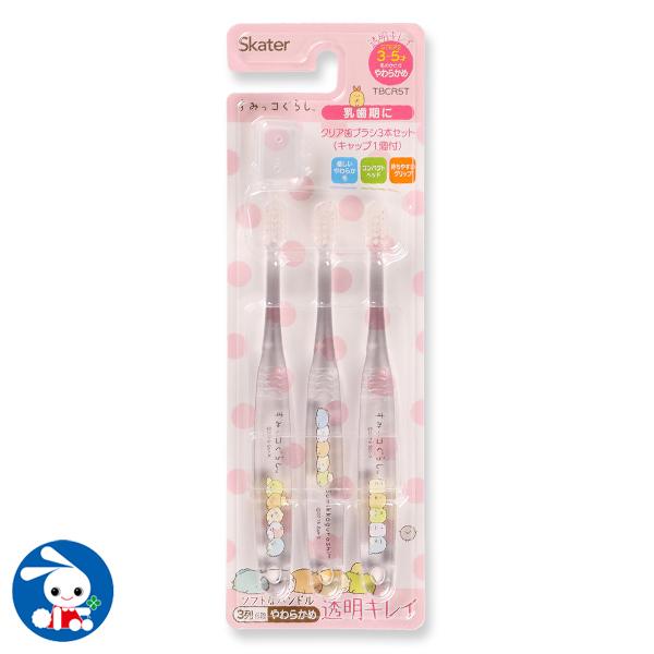 スケーター 園児用クリアハブラシ 3本セット すみっコぐらし 西松屋 Yahoo 店 通販 Yahoo ショッピング
