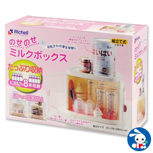 リッチェル のせのせミルクボックス 西松屋 Yahoo 店 通販 Yahoo ショッピング