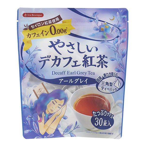 やさしいデカフェ紅茶 アールグレイ30袋入 西松屋 Yahoo 店 通販 Yahoo ショッピング