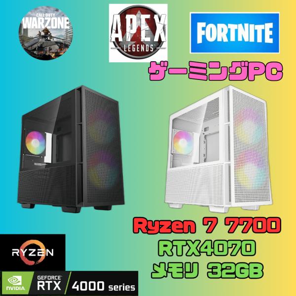 ゲーミングPC Ryzen7 7700 9700X RTX4070 DDR5メモリ32GB ゲーミングPC Ryzen7 7700 9700X RTX4070 DDR5メモリ32GB