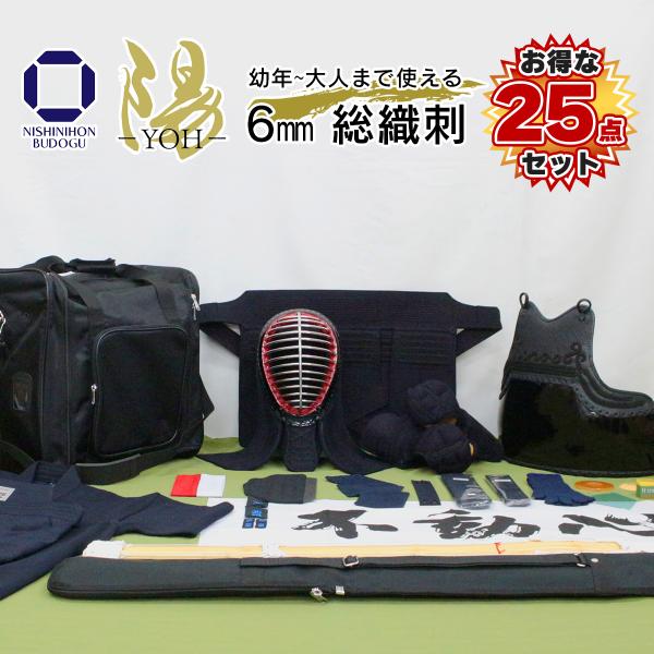 nishinihonbudogu_6yoh-25set