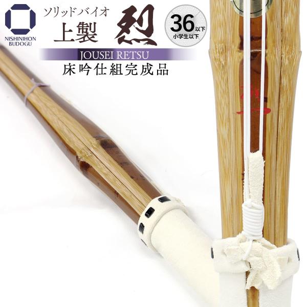 竹刀 36・34・32西日本武道具 竹刀 完成品SOLIDBIO ソリッドバイオ 上製 烈スタンダードモデルでもある為、バイオ竹刀の中でも最も適応性のある竹刀といえます。床吟柄革で仕組まれた完成品になります。その為重さの指定や柄長さの指定等...