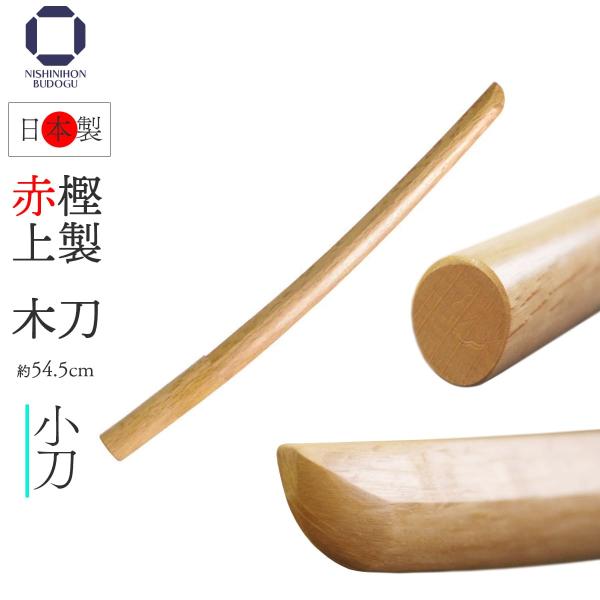 赤樫木刀2本 おまけ剣道34竹刀4本 竹刀袋 nishinihonbudogu_b-rj-s