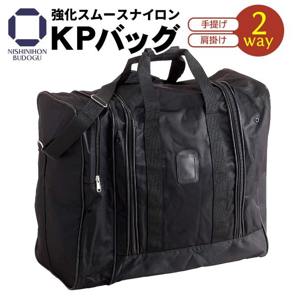防具バッグ Kpバッグ 強化スムースナイロン片側収納ポケット バッグ ショルダータイプ F Kpb 西日本武道具yahoo ショッピング店 通販 Yahoo ショッピング
