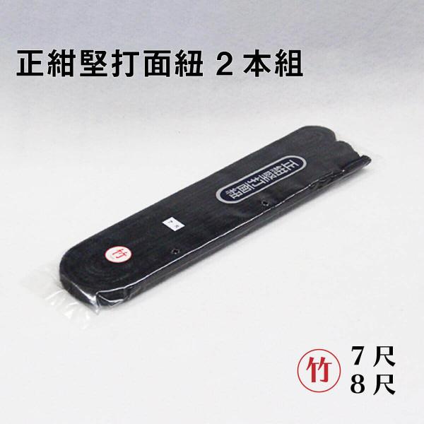 剣道　防具　面紐特徴正藍染を行い、糸の打ち込み本数も多くしております。■糸の密度が最も濃く、最初は堅く感じられます。■また色合いも深く染まっております。■使うほどに使いやすく、良い色味になってまいります。■竹は梅より本数が多く丈夫で堅い仕上...