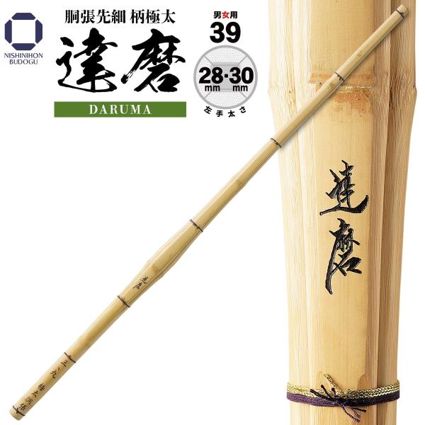 剣道竹刀 達磨 胴張先細柄極太 39 一般男女向けDARUMA他を圧倒するバランス感で安定した人気商品となっております。※仕組みをご希望されるお客様で竹刀のφ30mmは仕組みセットの吟風セット又は床三つ折りセットはお選びいただけません。※モ...