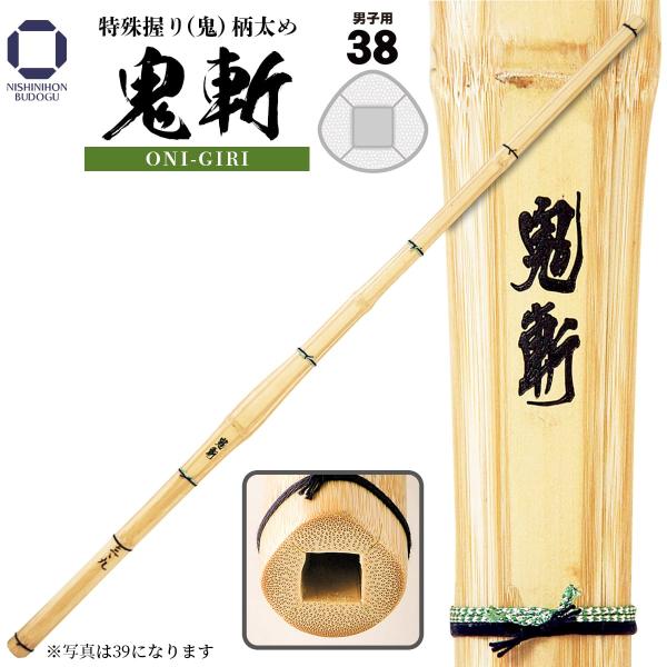 nishinihonbudogu_k-38-h