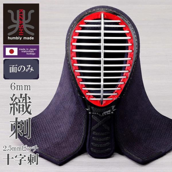 剣道　お面 楽天市場】剣道 面 / [Aquas/SO1] 面 制菌・消臭防具 刺繍無料